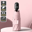 GWセール uvカット 日傘 晴雨兼用 傘 レディース 雨傘 軽量 コンパクト 8本骨 コンパクト シック シンプル おしゃれ UVカット99% 折り畳み傘 折...