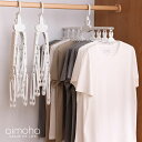 GWセール 多機能ハンガー ハンガー ズボン トップス パンツスラックスハンガー クローゼット 収納 ハンガーラック 便利グッツ 洗濯 クローゼット収納 タオル...