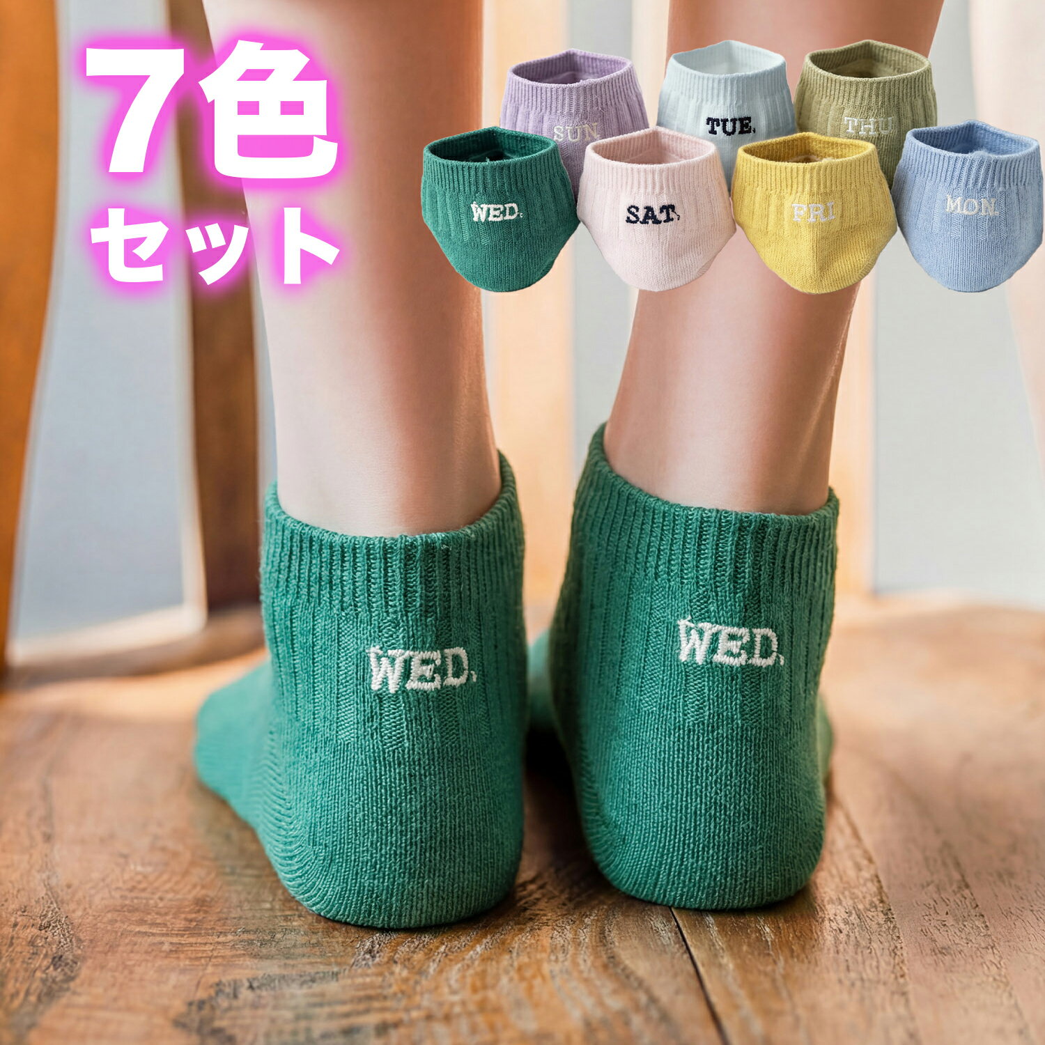 【7足セット】 靴下 レディース くるぶし おしゃれ かわいい 綿 綿混 ソックス 暖...