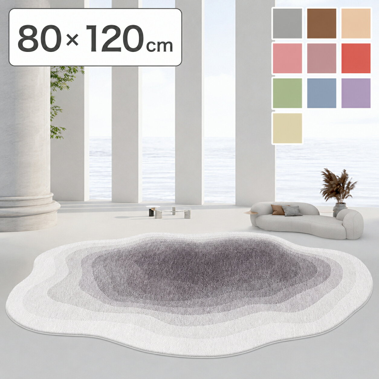 Rakuten - aimoha home ラグ カーペット 抽象柄 アブストラクト 約80×120cm おしゃれ 北欧 モダン リビング 寝室 絨毯 rug 一人暮らし 新生活 引越し プレゼント ギフト インテリア雑貨