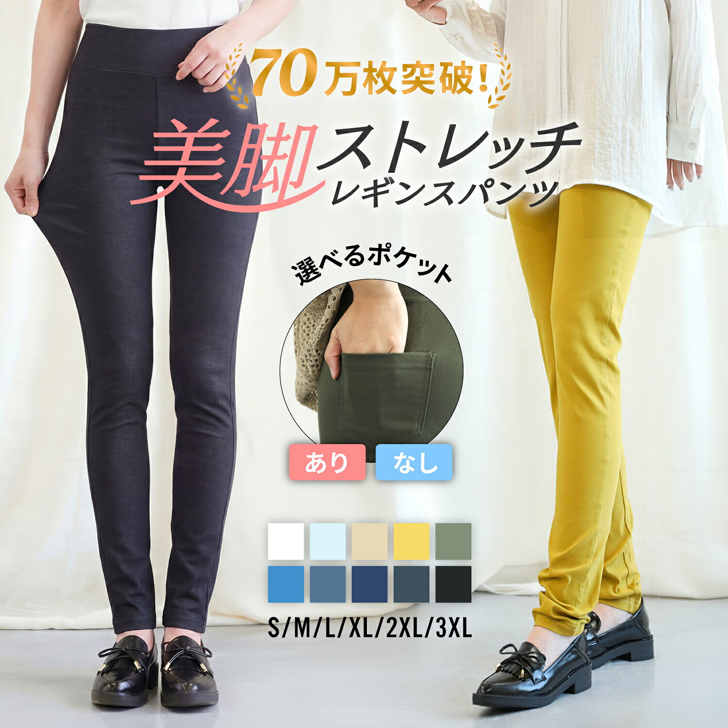 《累計70万枚突破》のびーるハイウエストストレッチ美脚 スキニーレギンスパンツ レギパン レディース 春 スキニーパ…