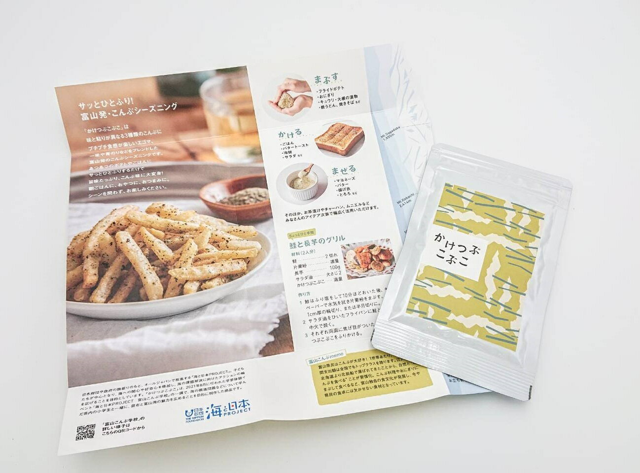かけつぶこぶこ 25g×3昆布 こんぶ 羅臼昆布 真昆布 がごめ昆布 シーズニング 土産 ...