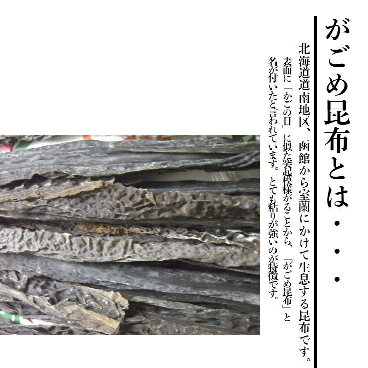 がごめ昆布粗挽き粉（分包）2g×30包入　3箱セット昆布 がごめ昆布 がごめ フコイダン 粘り ねばねば 栄養 手軽 お味噌汁 海藻 健康 土産 うま味 富山 簡単 四十物昆布 2