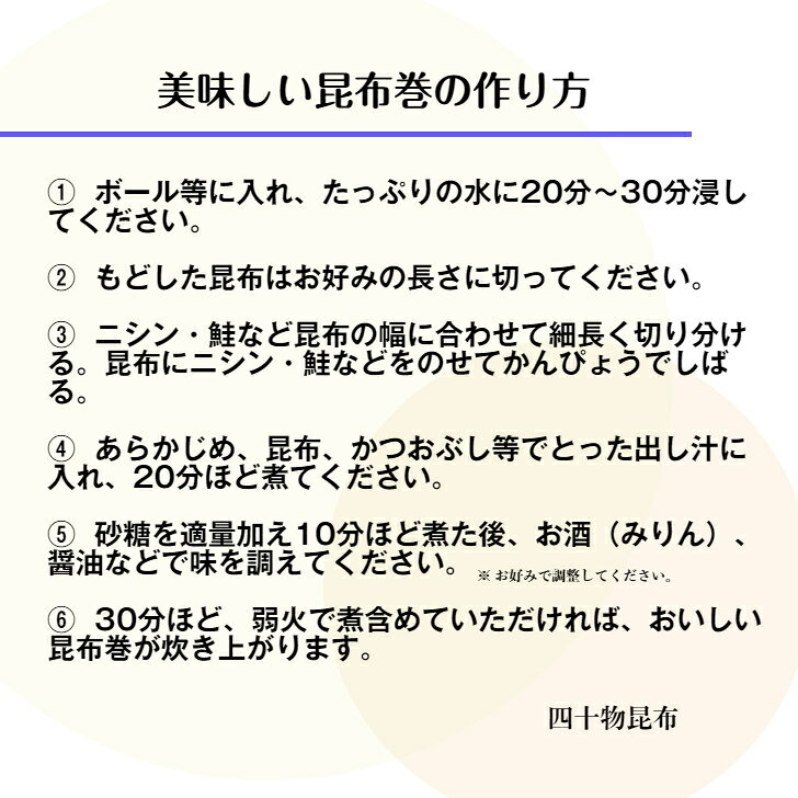 貝殻産　煮昆布（こんぶ巻用）140g　1袋昆布 煮昆布 棹前 土産 貝殻産 昆布巻 お正月 おせち 長切 貝殻島 おでん やわらかい 煮しめ 長昆布 北方領土 簡単 四十物昆布 aimonokonbu-10000024 四十物昆布 楽天市場店 サンプル画像2