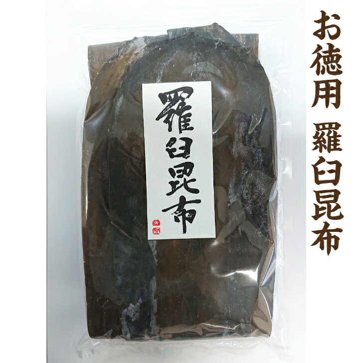 商品情報名称羅臼昆布原材料名昆布(北海道羅臼産)内容量300g賞味期限加工日より1年保存方法直射日光や多湿場所を避け常温で保存してください。販売者株式会社四十物昆布富山県黒部市生地中区339−5TEL．0765−57−0321お徳用　羅臼昆布　300g羅臼昆布 四十物昆布 ラウス 北海道 出し昆布 だし 出汁 うま味 家庭用 業務用 おつまみ 徳用 富山 黒部 北海道羅臼産のだし昆布です。お出汁はもちろん、おやつとしてそのまま食べることもできます。 8