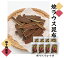 焼ラウス昆布30g 8袋セット昆布 焼きラウス 羅臼昆布 土産 うま味 パリパリ 富山 おやつ 子ども おつまみ つまみ 菓子 美味しい 焙煎 四十物昆布 黒部 3,456円