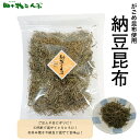 納豆昆布60g昆布 ねばり ご飯 納豆 ふりかけ お弁当 おかず かける ごはんのお供 健康 朝ごはん 四十物昆布 黒部