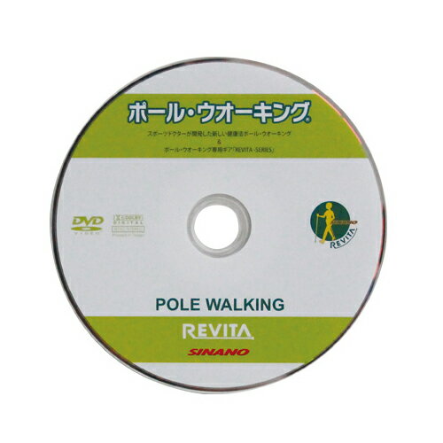 楽天アイムポイントsinano walking pole [ ウォーキング説明DVD @1500] シナノ ウォーキングポール 【 ウォーキング 用】【正規代理店商品】
