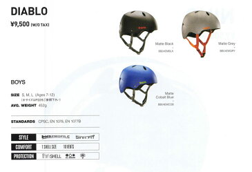 bern （バーン）ヘルメット [ DIABLO ＠9500]オールシーズンジュニア BOY用 【正規代理店商品】