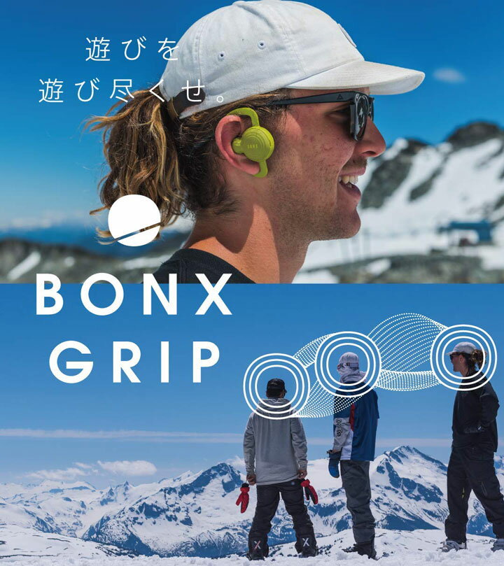 【ネコポス・送料無料】 BONX Grip Parts [ ボンクス グリップ 左耳 スペアパーツ ループ3個、イヤーキャップ各サイズ1個 @3000]【正規代理店商品】 3