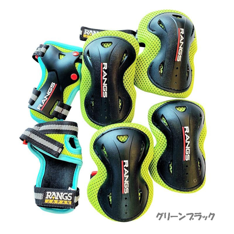 アイムポイントのRANGS KIDS用 [ ラングス プロテクター6点セット ＠2400] RIPSTIK リップスティック スケート用｜アングル3