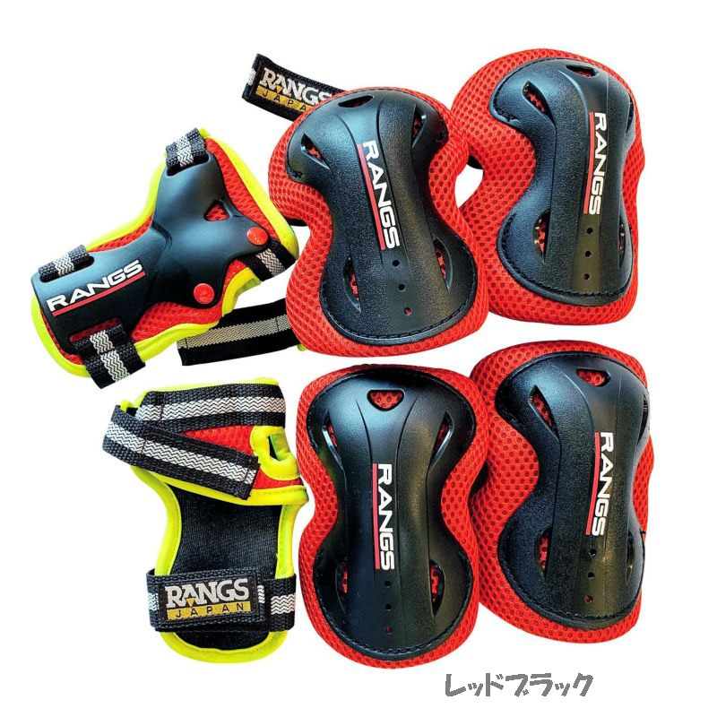 アイムポイントのRANGS KIDS用 [ ラングス プロテクター6点セット ＠2400] RIPSTIK リップスティック スケート用｜アングル2