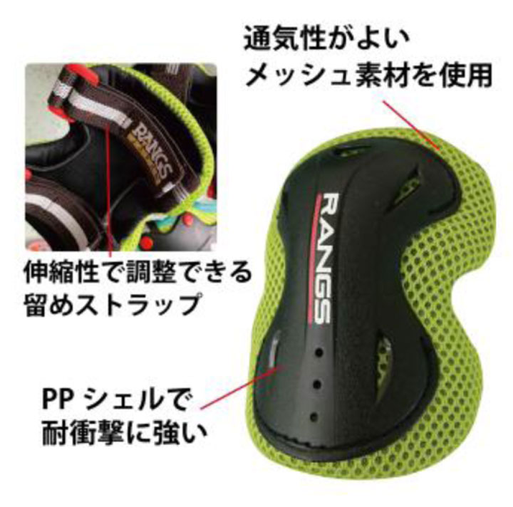 RANGS [ ラングス プロテクター6点セット ＠2900] RIPSTIK リップスティック スケート用 2