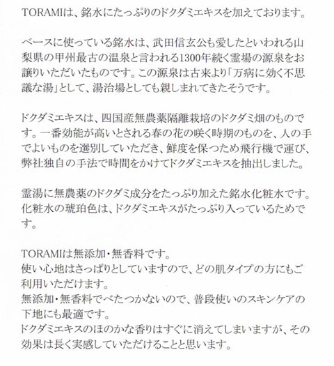 �ɥ����߲��ѿ� ��������� TORAMI �ȥ�� [ �����᡼�� N @2700] ����������Ź���ʡ�