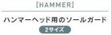 GRAY SNOWBOARDS [ SOLE GUARD HAMMER L @11000] グレイ スノーボード【正規代理店商品】【送料無料】 2
