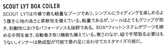 【在庫限り最終特価】 HEAD SNOWBOARD BOOTS [ SCOUT LYT BOA 30.5 @45000] ヘッド ブーツ 【正規代理店商品】【送料無料】 2