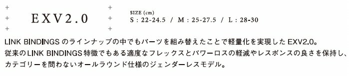 LINK SNOWBOARD BINDING [ EXV 2.0 @25000] SIMS リンク バインディング 【正規代理店商品】 2