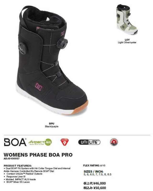 DC SNOWBOARDS BOOTS [ WOMENS PHASE BOA PRO @46000 ] スノーボード ブーツ 【正規代理店商品】【送料無料】 2