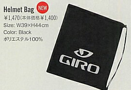 ジロ　スノーヘルメット専用バッグ [ GIRO HELMET BAG @1400]【正規代理店商品】 ...