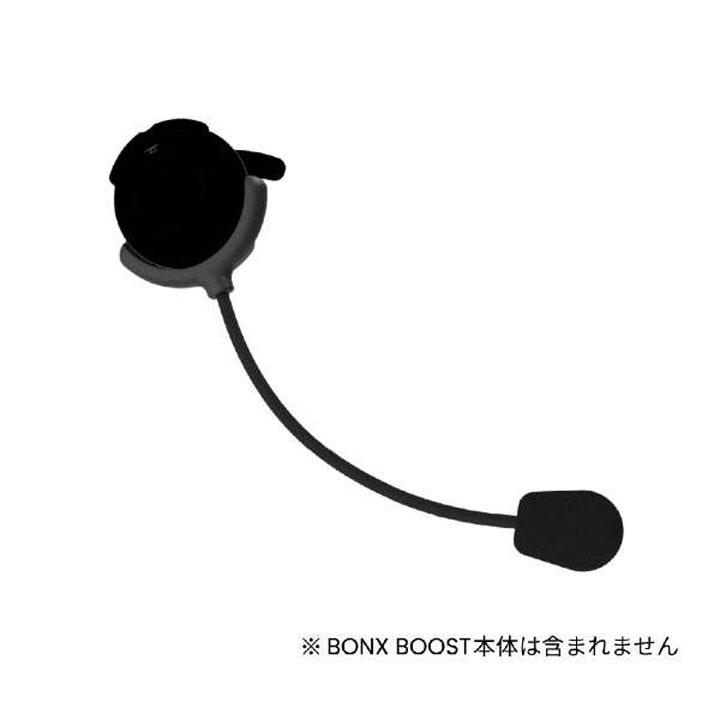 BONX Boosta 用アクセサリー [ 拡張マイク、拡張マイクスポンジ、拡張マイク用ファー SET @4000]【正規代理店商品】