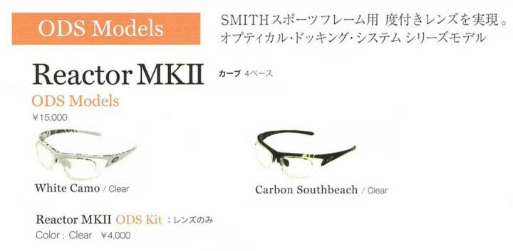 SMITH SUNGLASS [ Reactor MK2 ODS Model @15000 ] ߥ 󥰥饹 MKII Źʡ̵ۡ