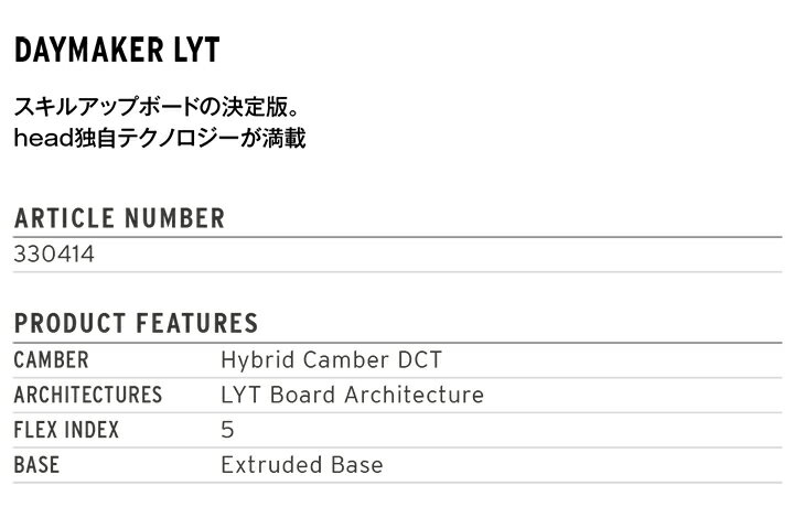 HEAD SNOWBOARDS [ DAYMAKER LYT @74000 ] ヘッド スノーボード【正規代理店商品】【送料無料】 2