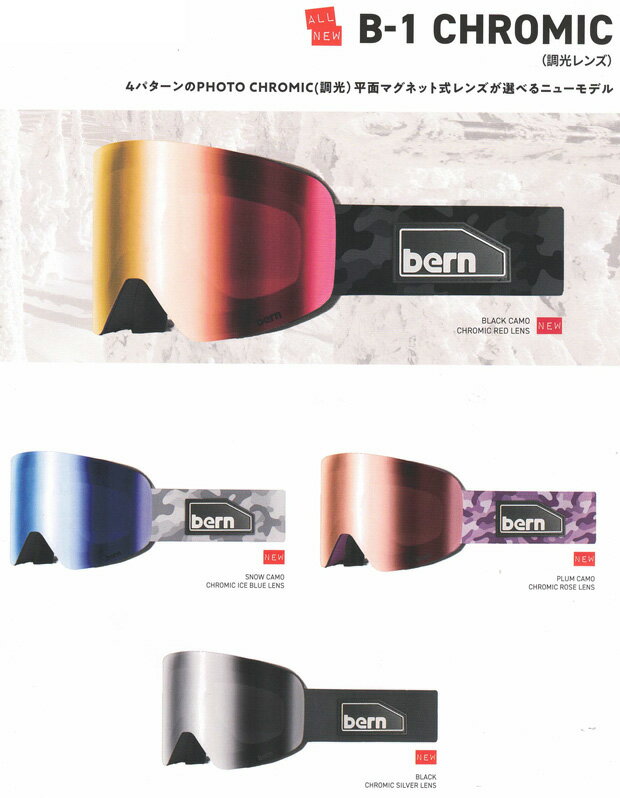 bern SNOW GOGGLE [ B-1 CHROMIC LENS 調光レンズ　@25000] バーン ウインター PHO...