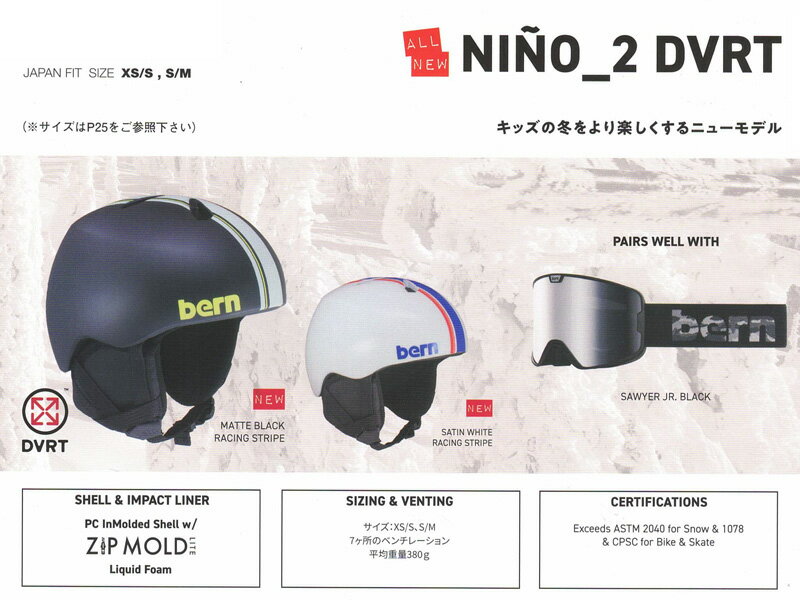 bern ウインター ヘルメット [ NINO 2 DVRT WINTER KIDS HELMET ＠16000] バーン キッズ 冬物 2