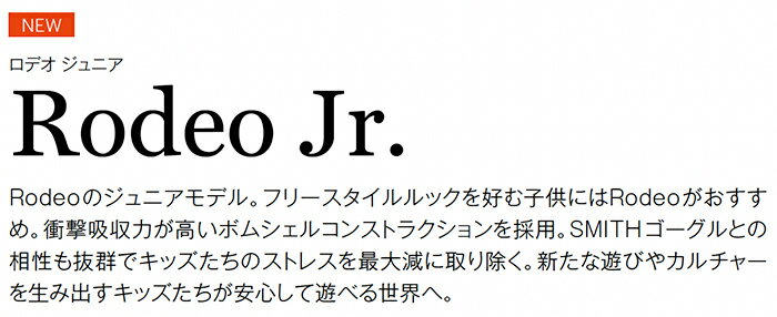 SMITH SNOW HELMET [ RODEO JR. @16500] スミス ジュニア ヘルメット 2
