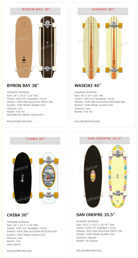 [ YOW SURFSKATE CLASSIC SERIES @45000] ヤウ サーフスケート ロングスケート 【正規代理店商品】 2