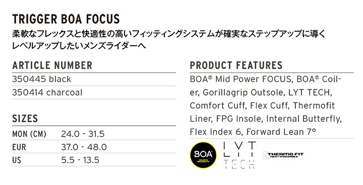 アイムポイントのHEAD SNOWBOARD BOOTS [ TRIGGER LYT BOA @50000] ヘッド ブーツ 【正規代理店商品】【送料無料】｜アングル2