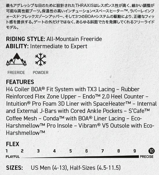 K2 SNOWBOARDING BOOTS [ THRAXIS @76000] ケイツー ブーツ 【正規代理店商品】【送料無料】【 スノボ 用品】 3