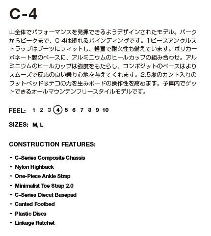 RIDE BINDING [ C-4 @44000] ライド バインディング 【正規代理店商品】【 スノボ 用品】【送料無料】