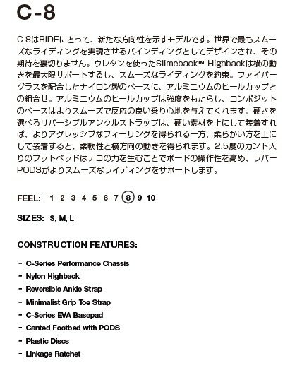 RIDE BINDING [ C-8 @56000] ライド バインディング 【正規代理店商品】【 スノボ 用品】【送料無料】 2