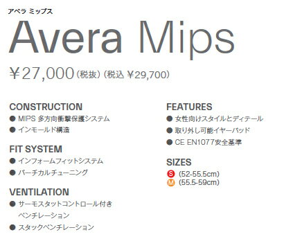 GIRO SNOW HELMET [ AVERA MIPS WOMEN'S AF Asin Fit @27000] ジロ ウーメンズ ヘルメット アベラ ミップス 2