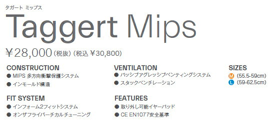 GIRO SNOW HELMET [ TAGGERT MIPS AF Asian Fit @28000] ジロ ヘルメット タガート ミップス 2