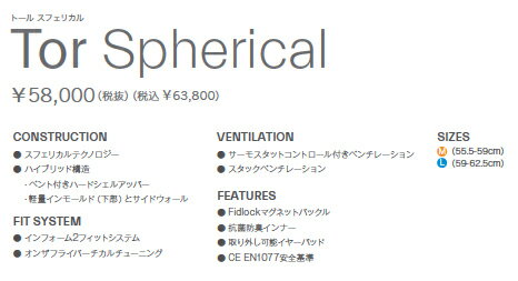 【在庫限り最終特価】 GIRO SNOW HELMET [ TOR SPHERICAL @58000] ジロ ヘルメット トール スフェリカル 2