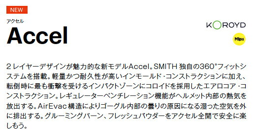 SMITH SNOW HELMET [ ACCEL MIPS @36000] KOROYD 搭載 スミス SKI スキー スノボ SNOWBOARD スノーボード ヘルメット 2