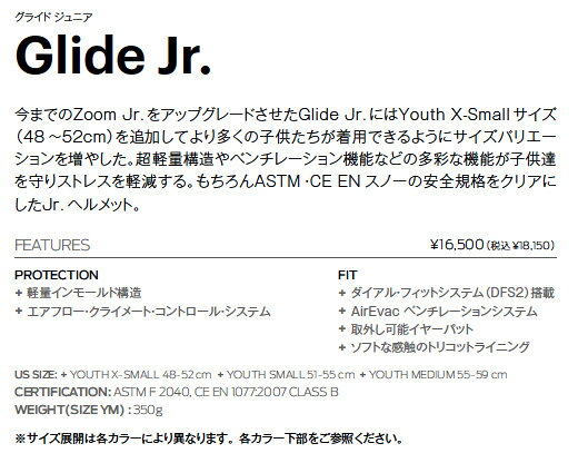 SMITH SNOW HELMET [ GLIDE JR. @16500] ジュニア 用 スミス SKI スキー スノボ SN...