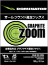 Dominator ZOOM GRAPHIT WAX 100g @4500 ドミネーター ズームグラファイト ワックス SKI SNOWBOARD スキー スノーボード用