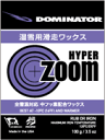 Dominator [ HYPER ZOOM WAX 100g @8200] ドミネーター ハイパーズーム ワックス SKI SNOWBOARD スキー スノーボード用