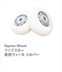 BRAVEBOARD RIPSTER WEEL ブレブボード リップスター用　専用交換ウィールセット