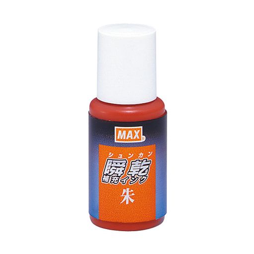 マックス 補充インク 瞬乾朱肉専用インク 朱 SA-20シュカミバコ