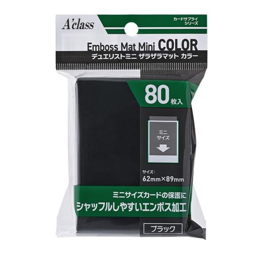 アクラスデュエリストミニ ザラザラマットカラー ブラック 62x89mm ミニサイズ 370876
