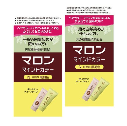 【マロン】 マインドカラー N 自然な黒褐色2P+おまけ(白髪染め)