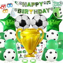 サッカー飾り付けパーティーセット大きな3DサッカーバルーンセットHAPPYBIRTHDAYバースデーバナーサッカーバナーサッカーアルミ風船星形アルミ風船トロフィーアルミ風船三角帽子サッカー…
