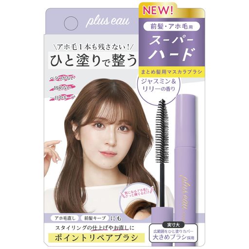 待望のハードタイプ登場。気になる前髪や後れ毛を固めずキープします。『ジャスミン&amp;リリー』の香り。“アホ毛"や“乱れ髪"を簡単ひと塗りでサっと落ち着かせて整える、ジェル状のまとめ髪スタイリング剤。 ヘアケア、スタイリング、アホ毛直し、あほ毛直し、後れ毛直し、持ち運び、個人、プロ “アホ毛"や“乱れ髪"を簡単ひと塗りでサっと落ち着かせて整える、ジェル状のまとめ髪スタイリング剤。 大人気のポイントリペア | 待望のハードタイプ 気になる前髪や後れ毛を固めずキープ! ジャスミン&amp;リリーの香り “アホ毛"や“乱れ髪"を簡単ひと塗りでサっと落ち着かせて整える、ジェル状のまとめ髪スタイリング剤 無着色