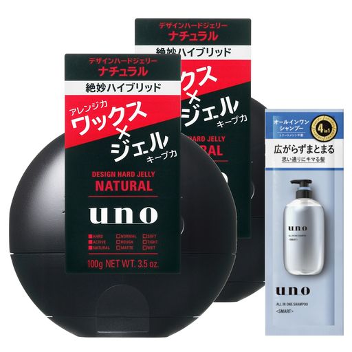 ウーノ uno デザインハードジェリー ナチュラル(ワックスxジェル)100gx2個セット+サンプル