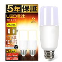 LED電球T形タイプE26口金直径26MM60W形相当電球色1099ルーメン6.7W一般電球・T形タイプ密閉器具対応断熱材施工器具対応全方向タイプ調光不可電球形蛍光灯EFD15EFD25代替推奨PSE認証2個セット(3)