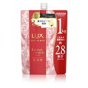 LUX(ラックス)ルミニークトリートメント大容量詰め替え1KGダメージリペアノンシリコンローズとピーチのデュアルアロマ【WEB限定】